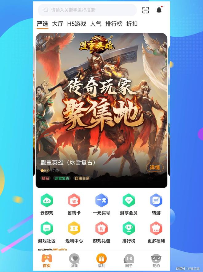 游推广怎么做手游代理平台尊龙凯时ag旗舰厅网站手(图2)