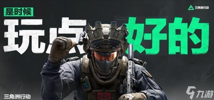 场模式怎么玩 大战场模式地图介绍尊龙凯时新版APP三角洲行动大战(图1)