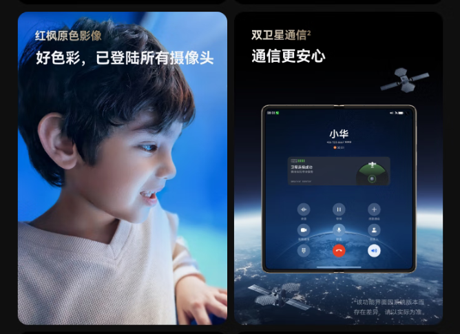 0系列正式发布 来京东先人一步赢新机优先购买权尊龙凯时·中国网站HUAWEI Mate 7(图4)