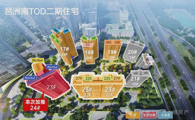 处权威发布㊣琶洲南TOD：品质铸造生活尊龙凯时appꦿ℘㊣琶洲南TOD售楼(图11)