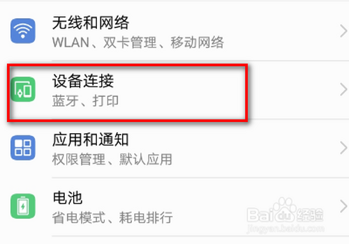 为自拍杆怎么连接蓝牙凯时尊龙最新网站华(图3)